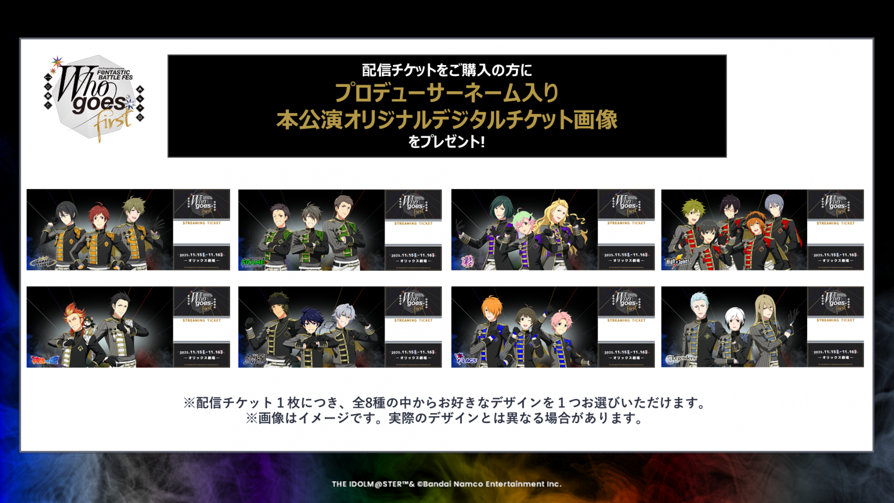 315 Production presents F＠NTASTIC BATTLE FES ～Who goes first